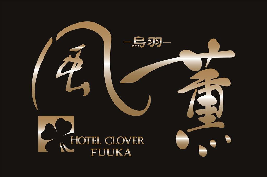 Hotel Clover Fuuka Toba Esterno foto